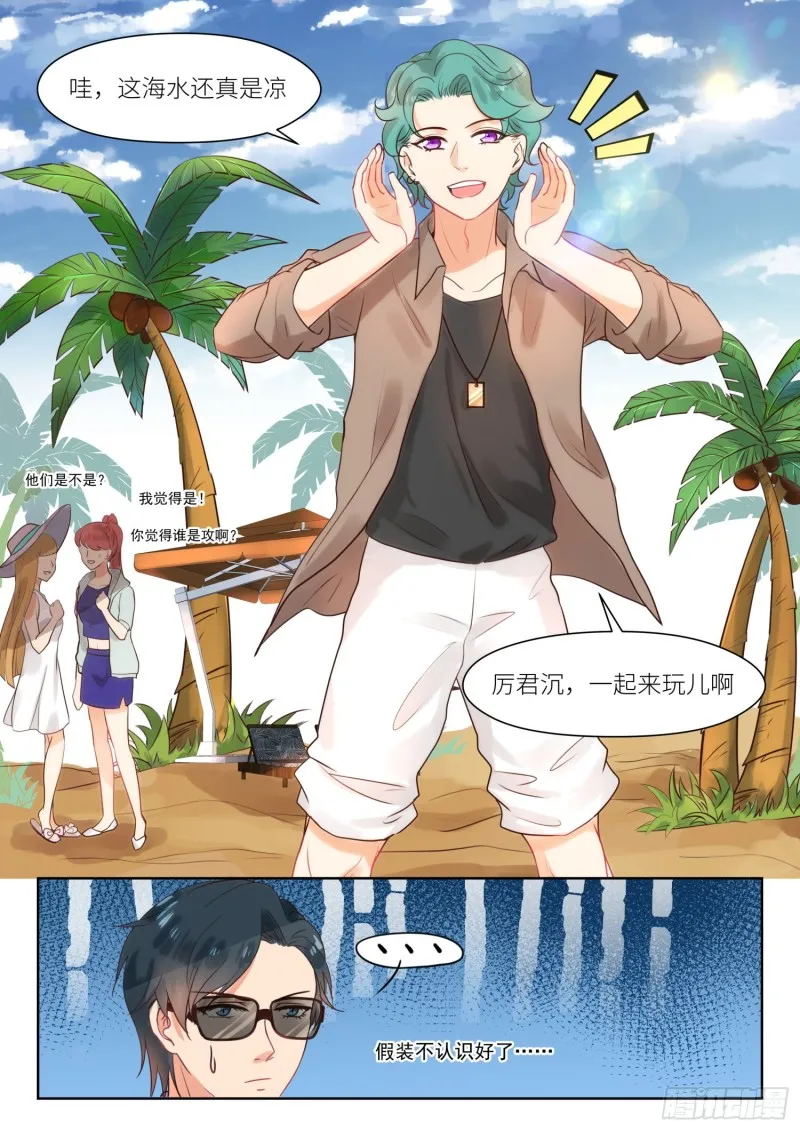 第300话 心里清楚 第7页