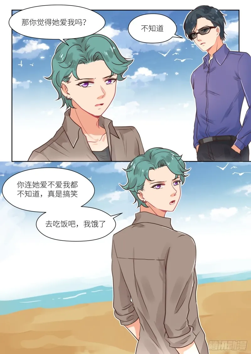 第300话 心里清楚 第9页