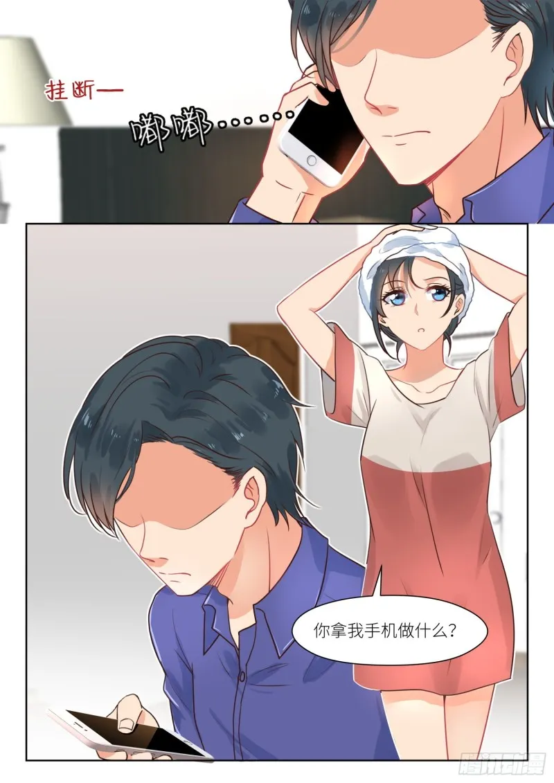 第299话 我陪你逛 第2页