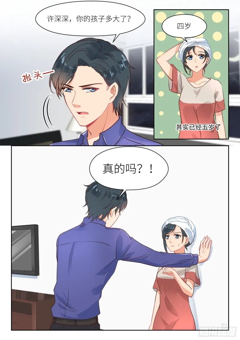 第299话 我陪你逛 第3页