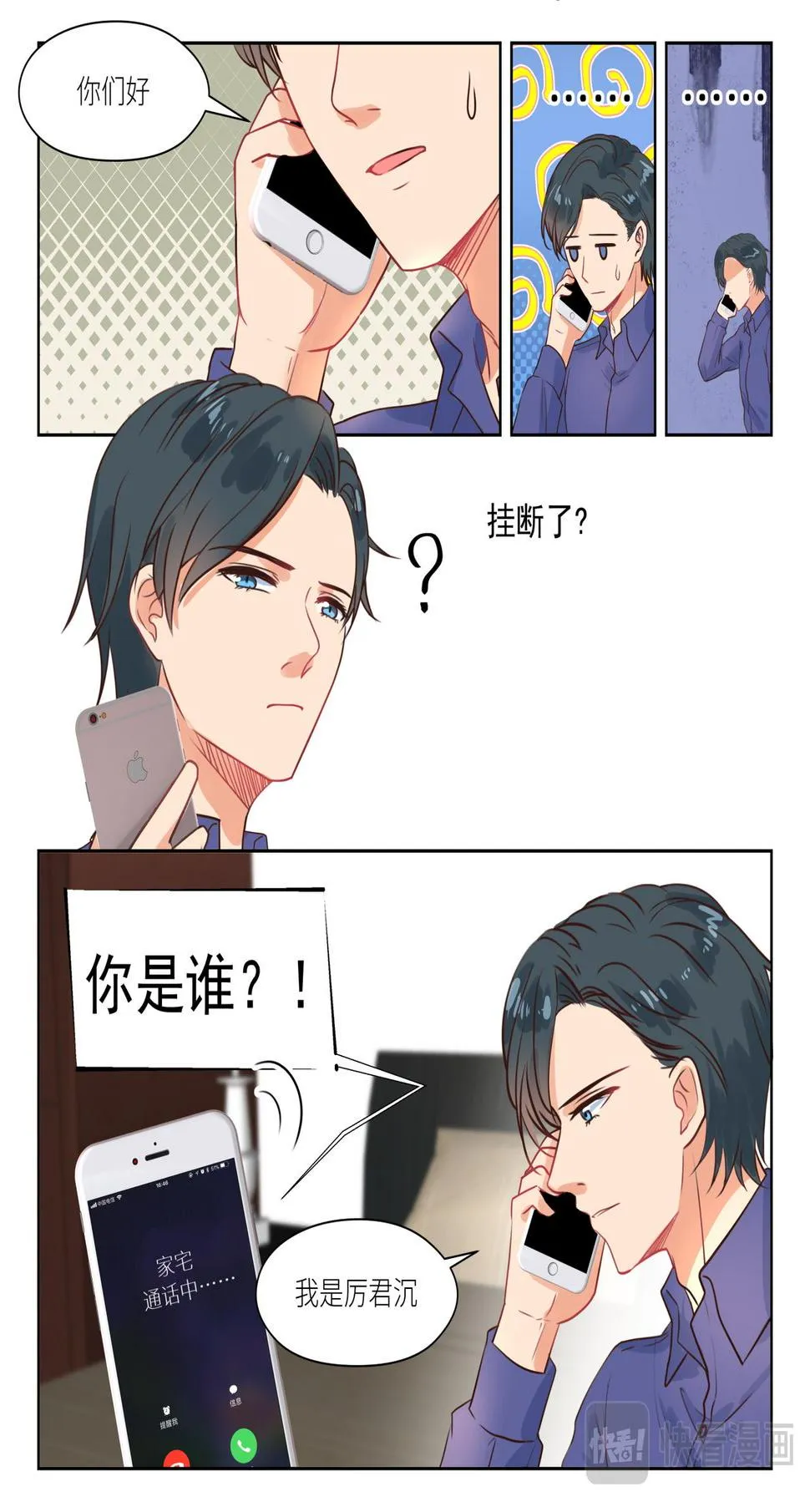第298话 我的孩子 第4页