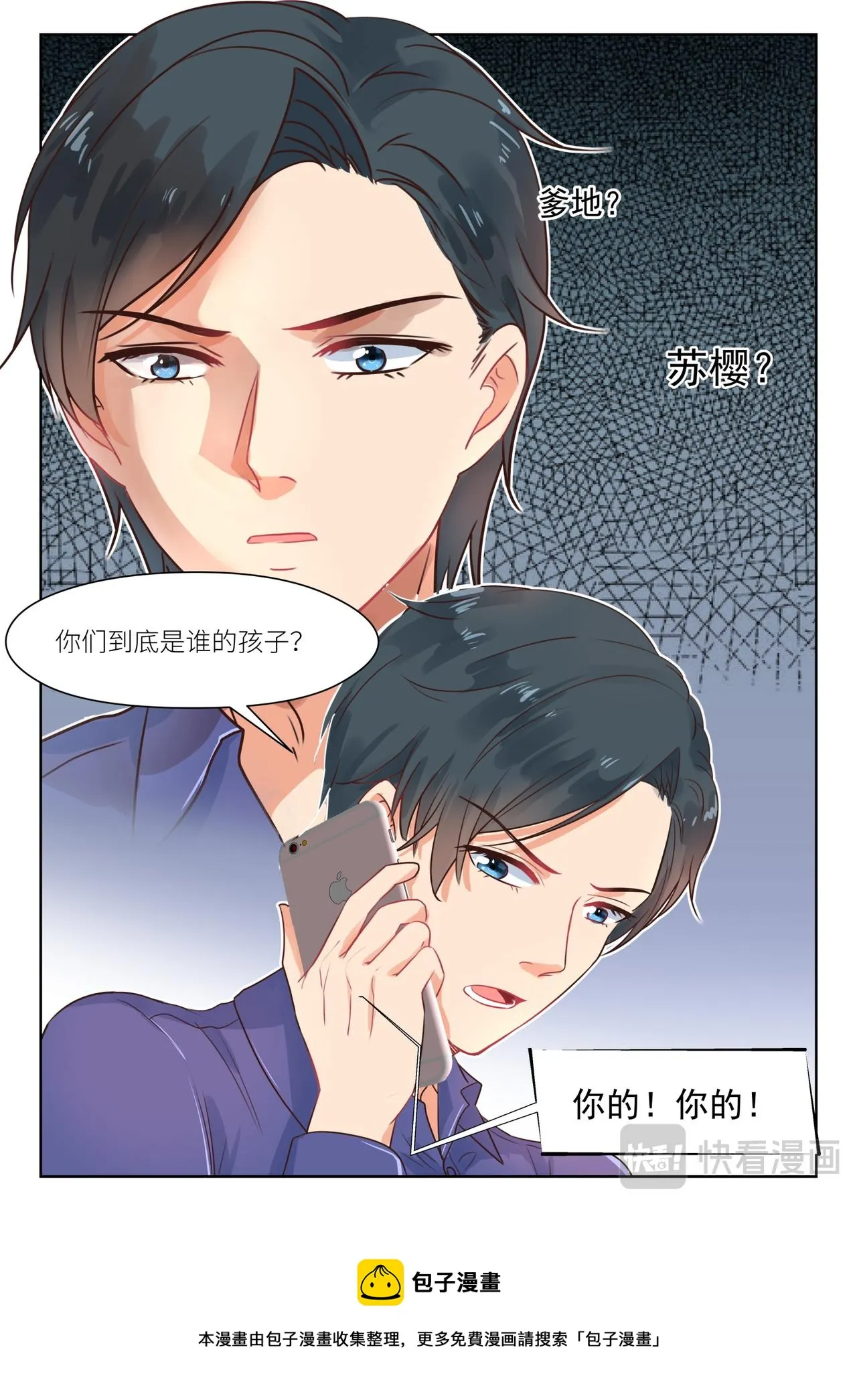 第298话 我的孩子 第9页