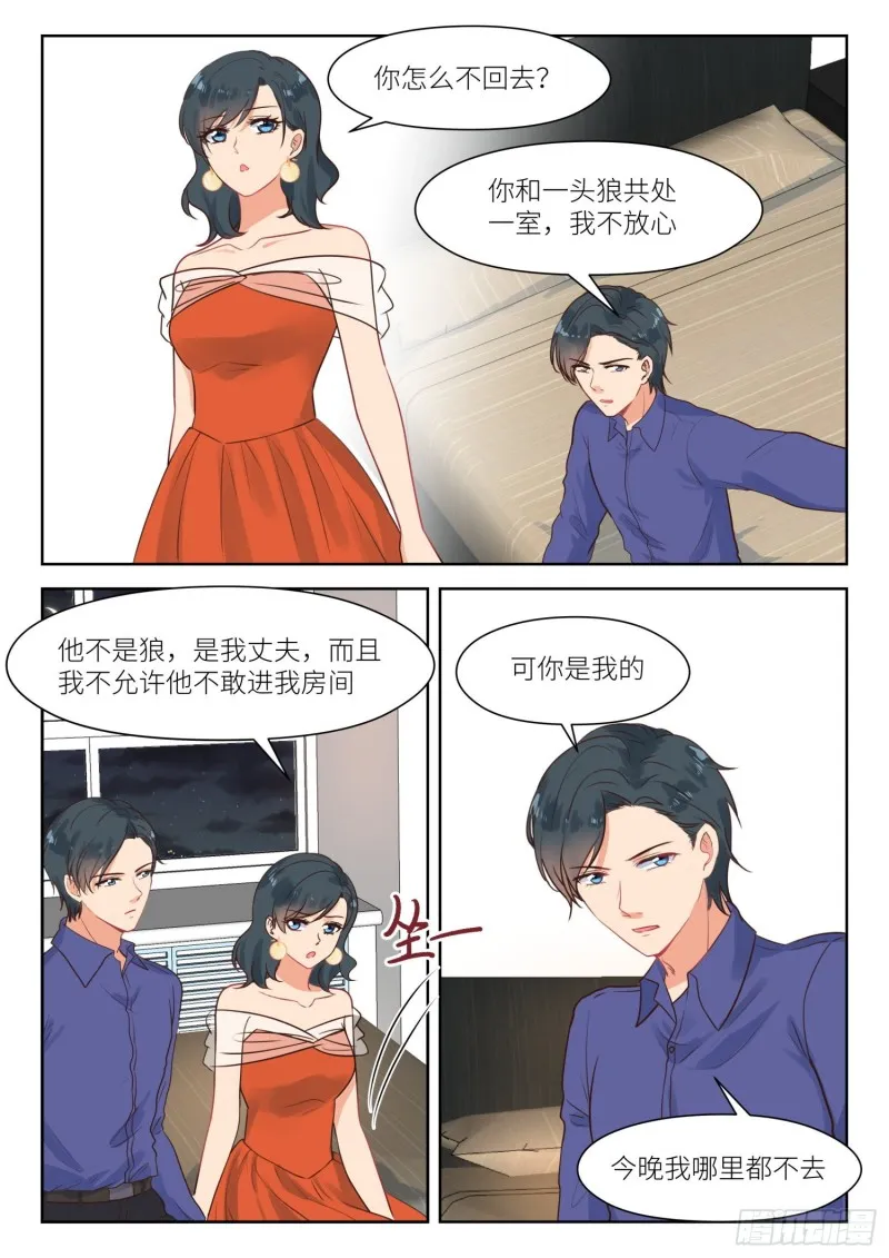 第297话 为你出气 第8页