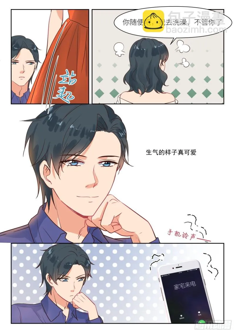 第297话 为你出气 第9页
