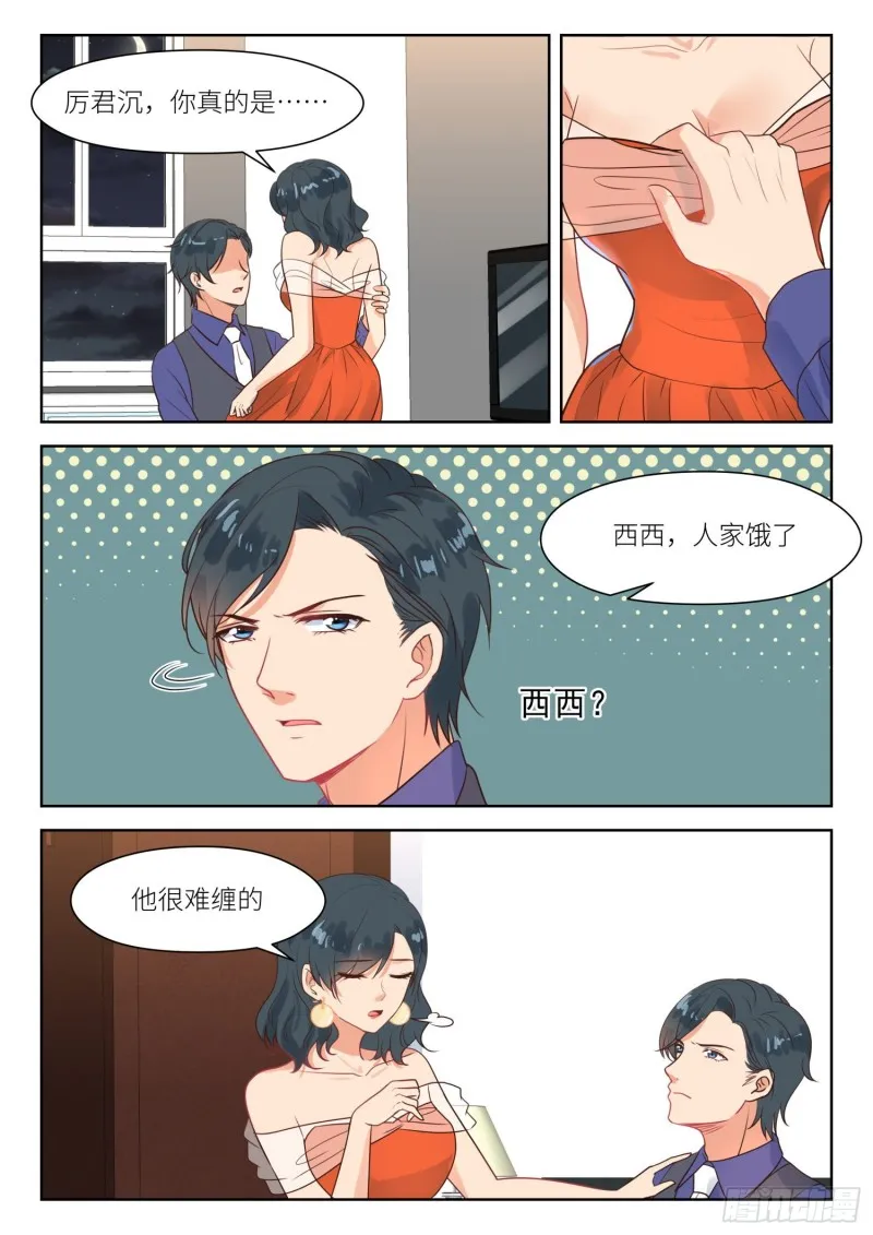 第296话 儿女双全 第2页