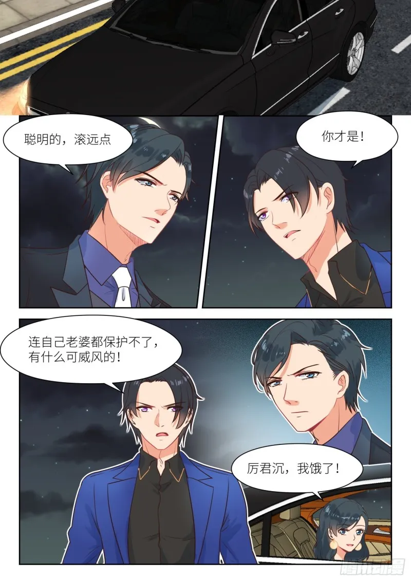 第295话 当着面 第2页