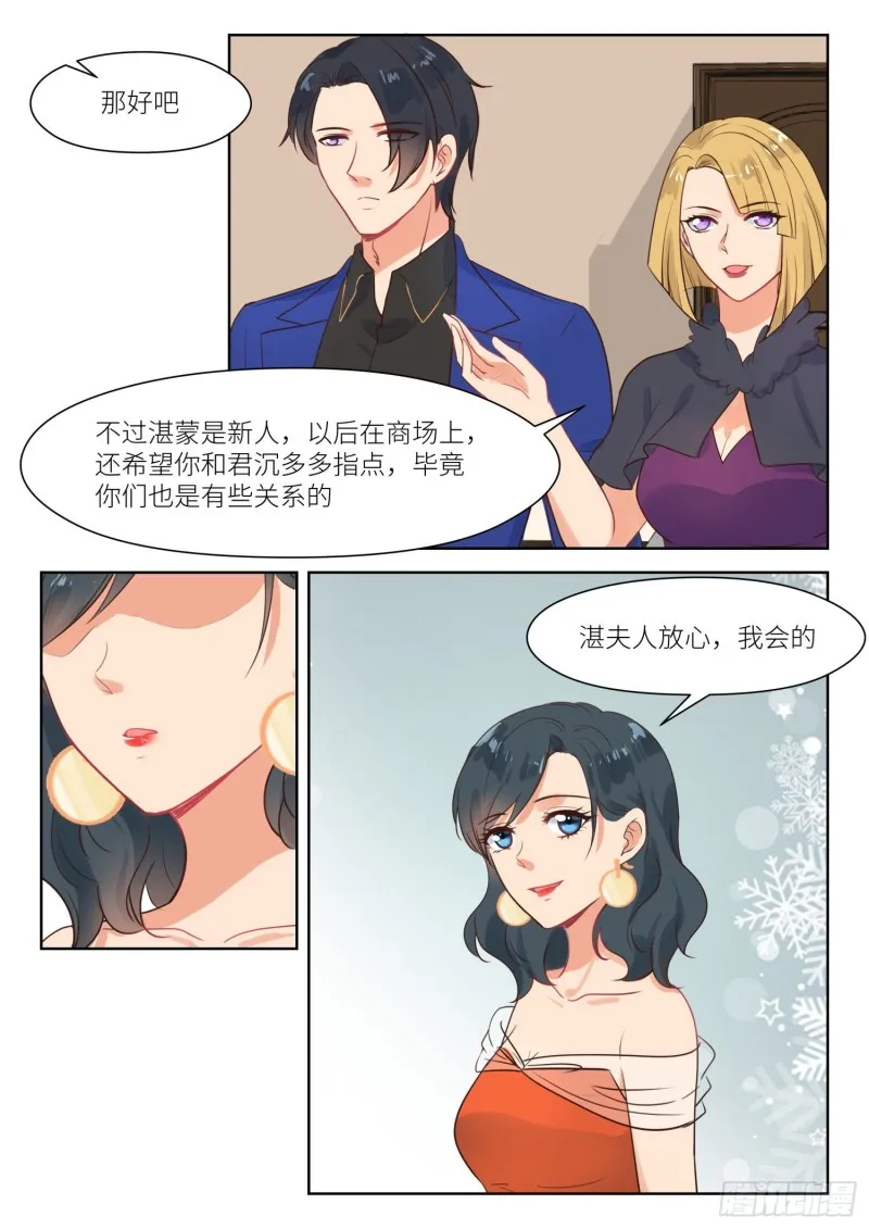 第294话 我要娶你 第2页