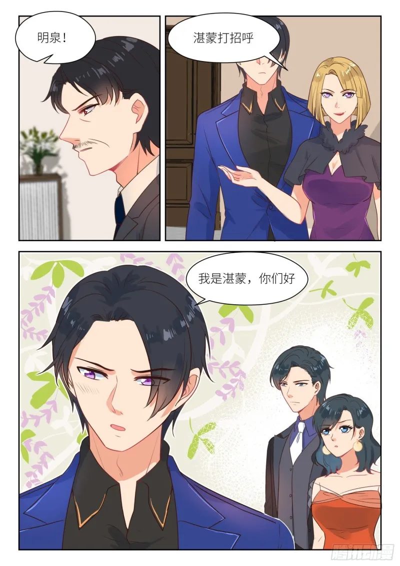 第293话 我只要你 第5页