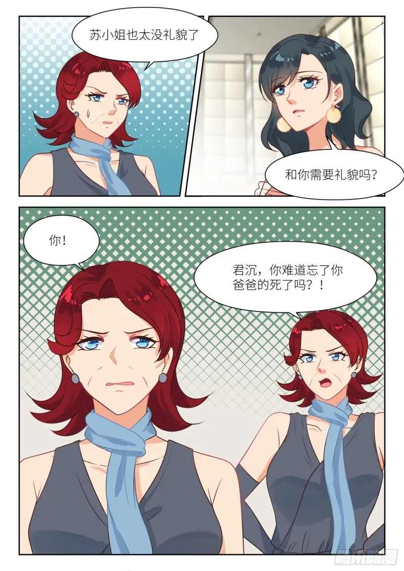 第292话 无情 第2页