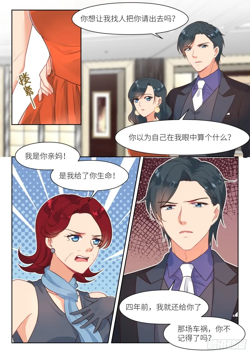第292话 无情 第3页