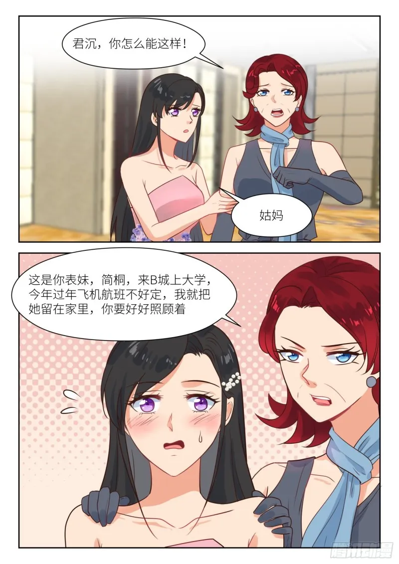 第292话 无情 第4页