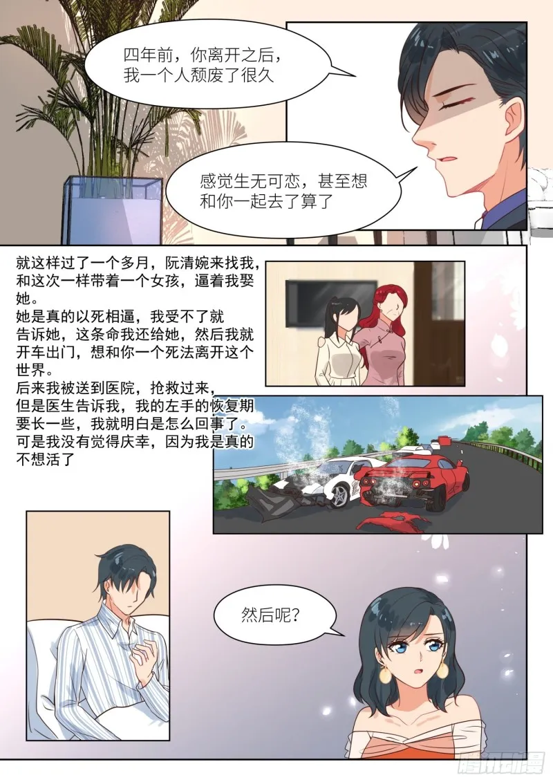 第292话 无情 第7页
