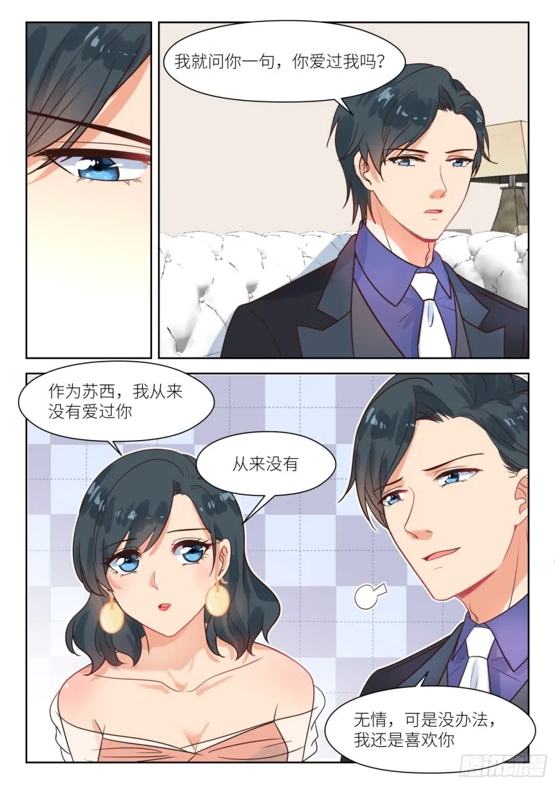 第292话 无情 第9页