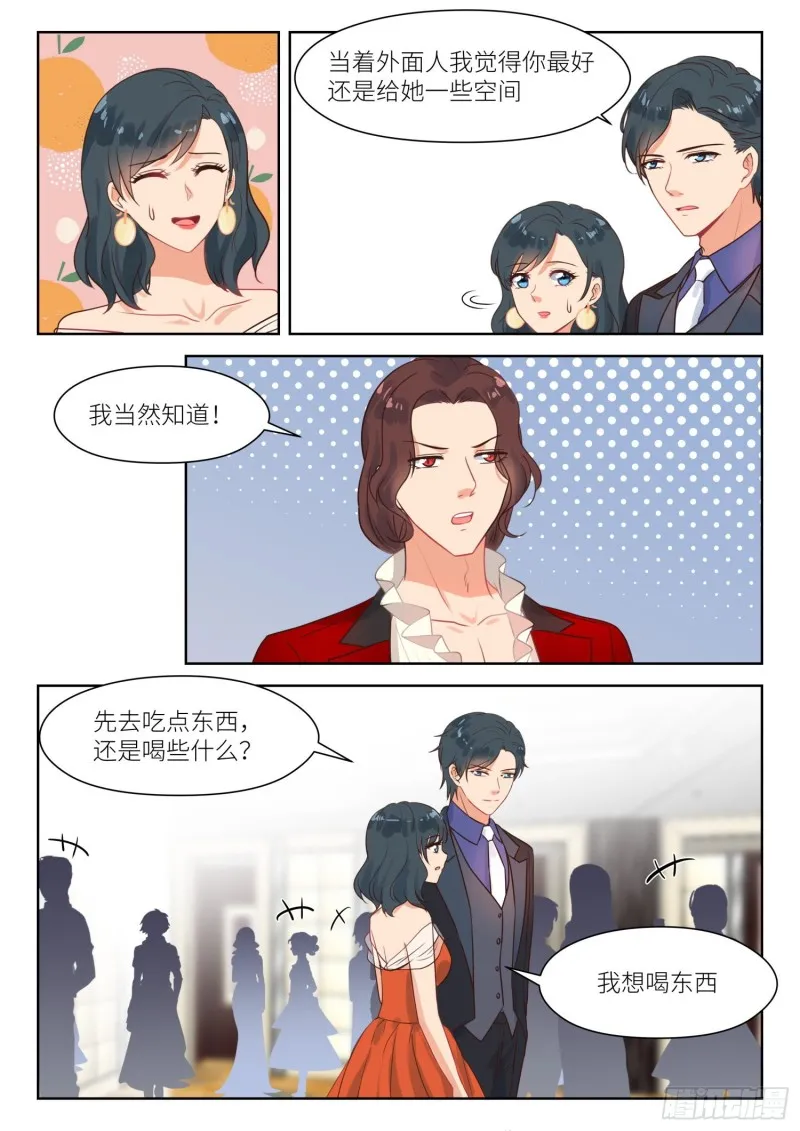 第291话 双胞胎 第3页