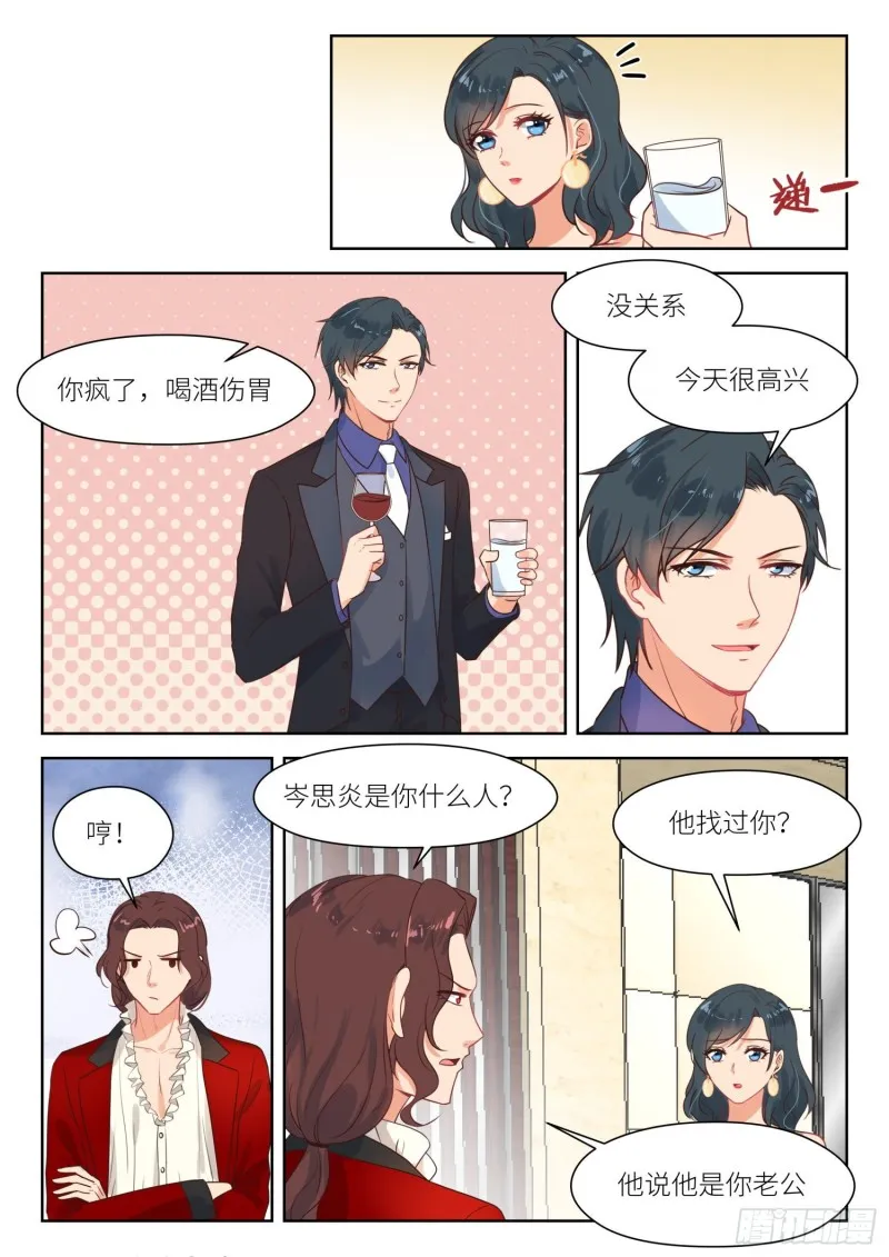 第291话 双胞胎 第4页