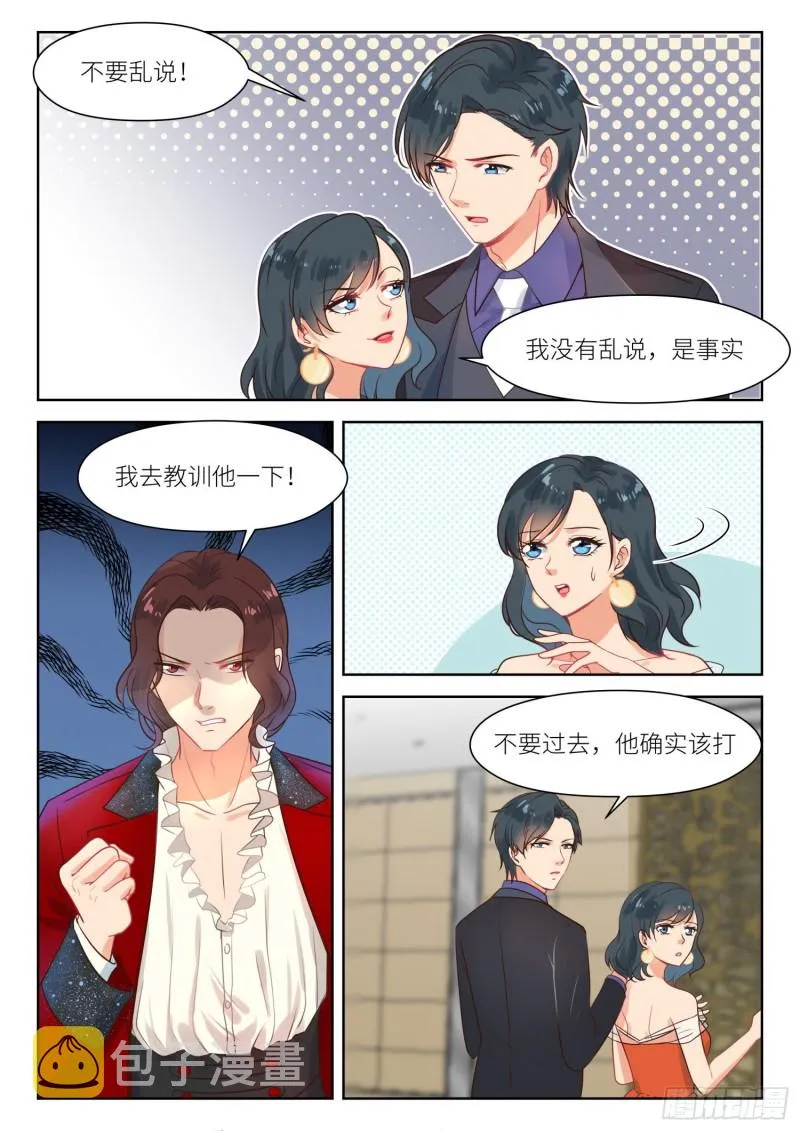 第291话 双胞胎 第6页
