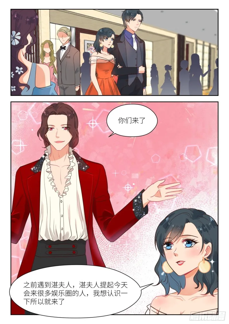 第290话 你是我老婆 第9页