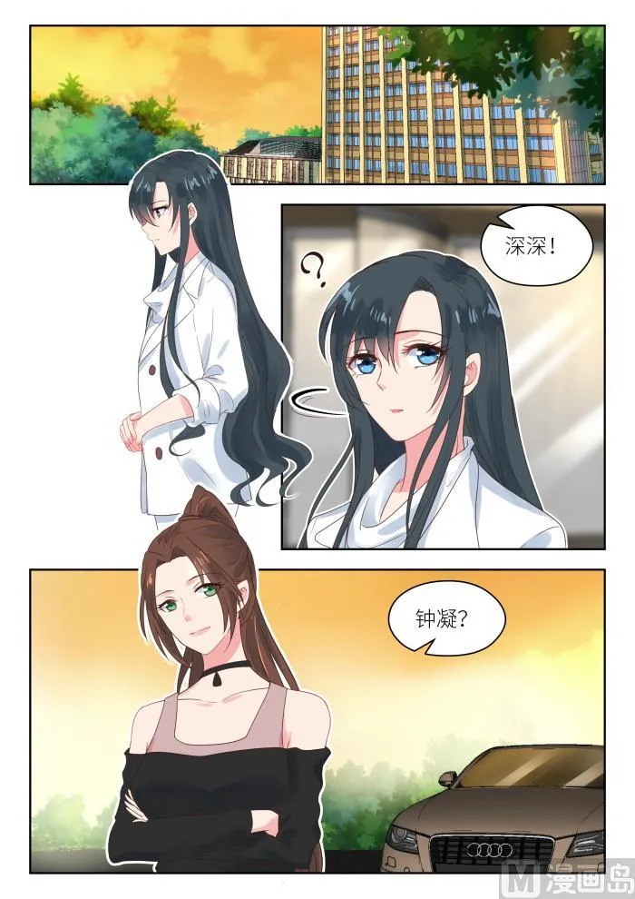 第176话 不能说的理由 第2页