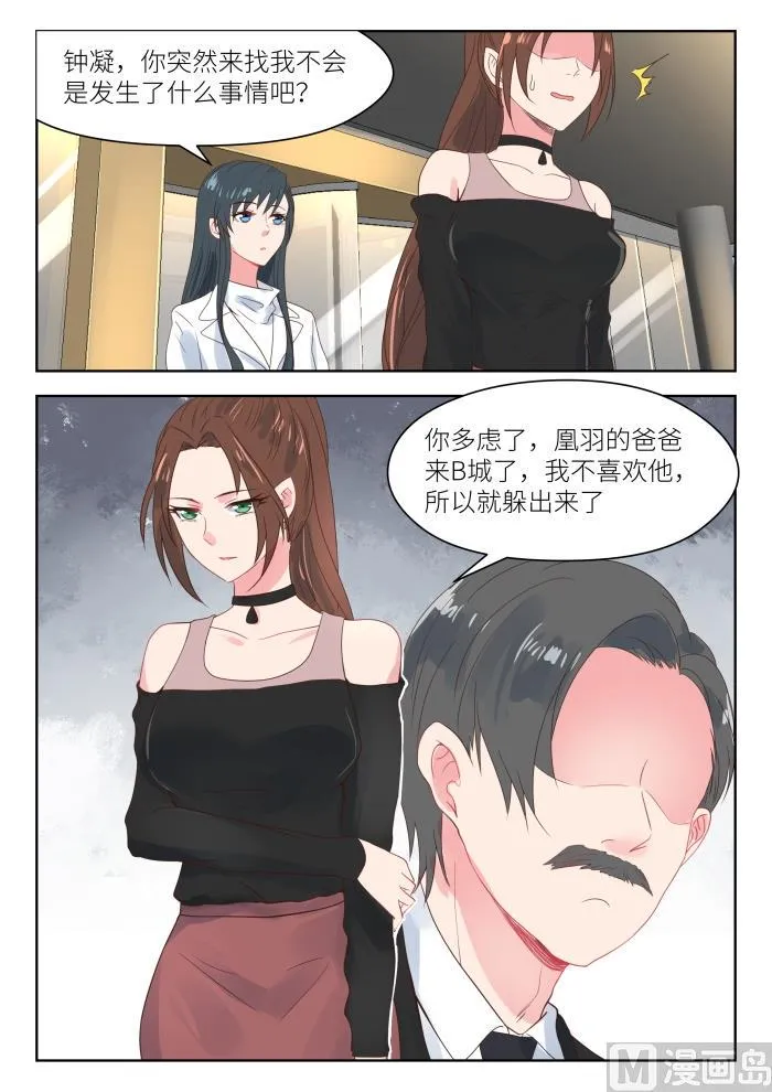 第176话 不能说的理由 第5页