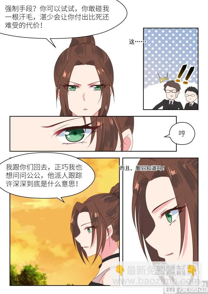 第177话 买药 第4页