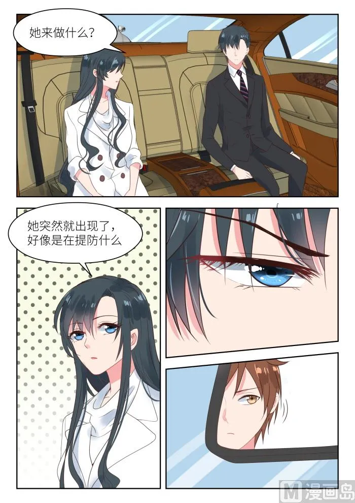 第177话 买药 第5页
