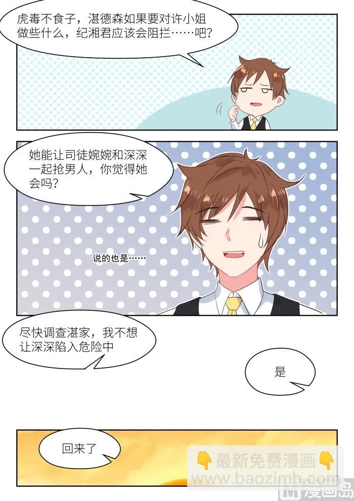 第177话 买药 第8页