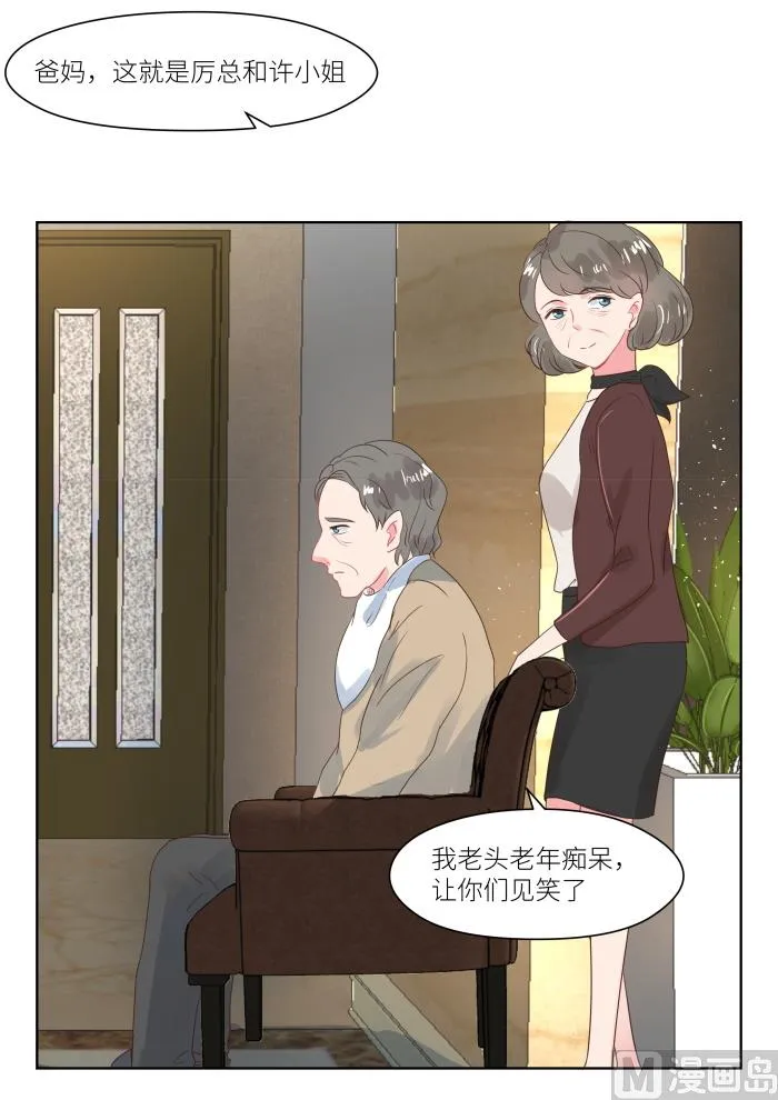 第178话 十九年前 第5页