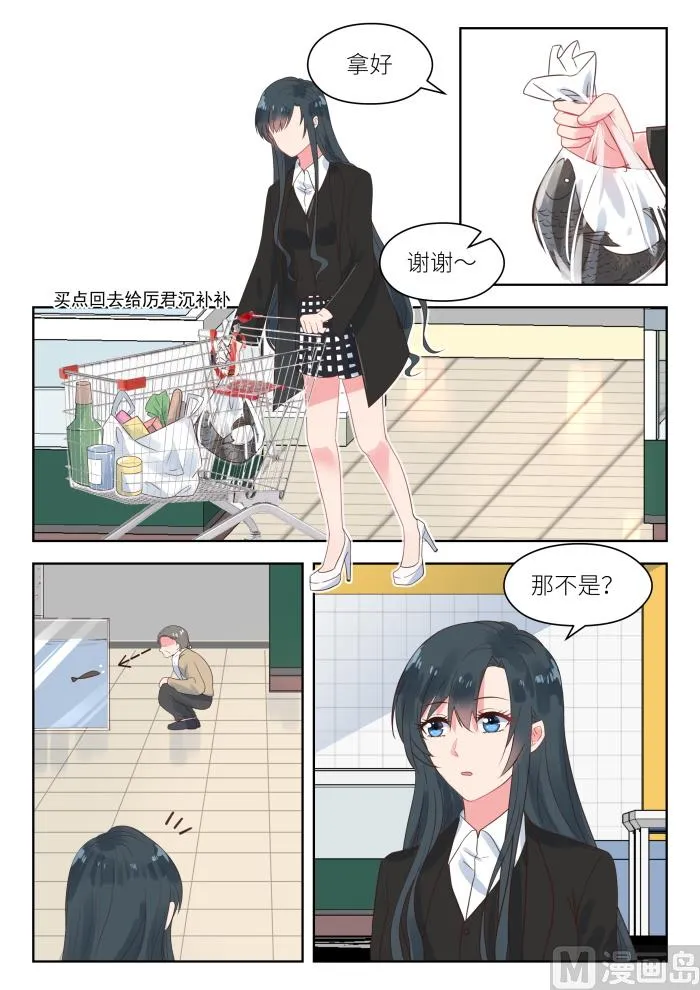 第180话 秦老先生 第2页