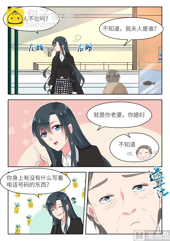 第180话 秦老先生 第4页