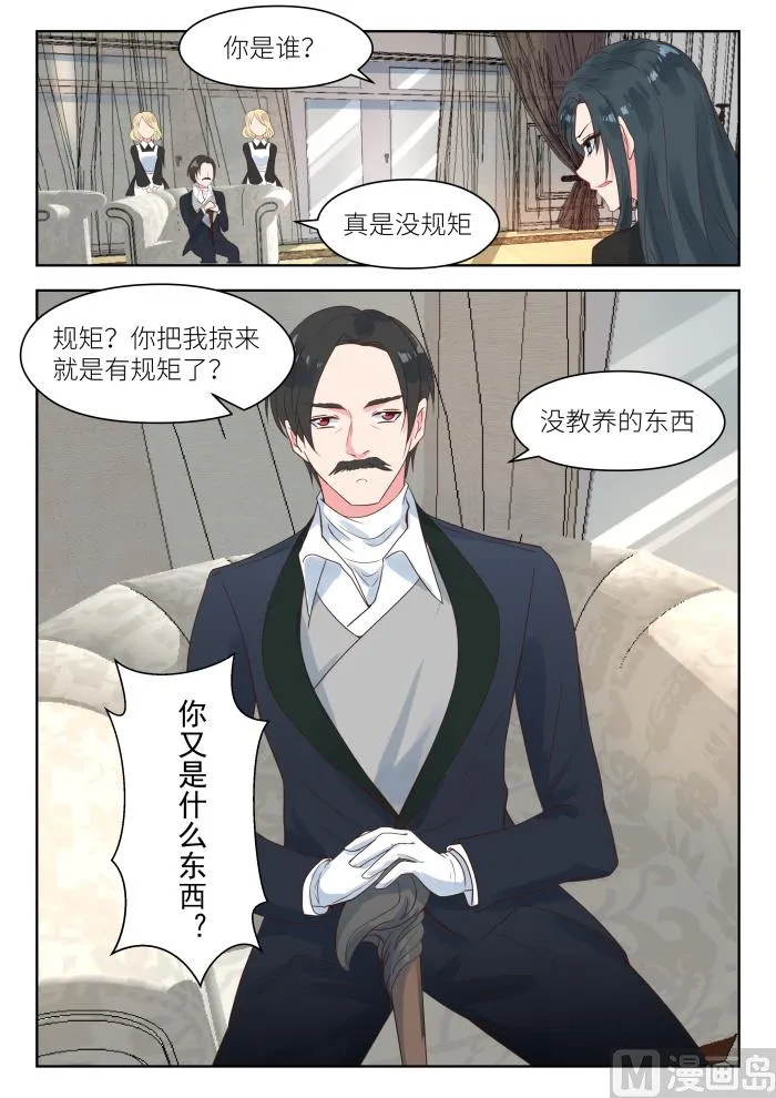 第181话 突然被绑 第9页