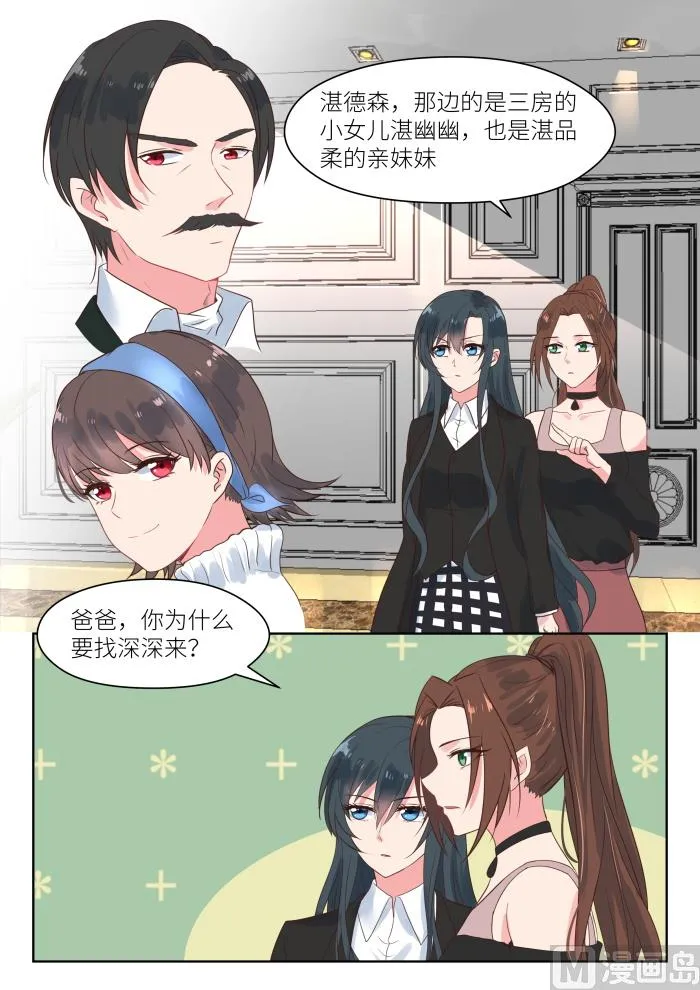 第182话 这是我的地盘 第3页