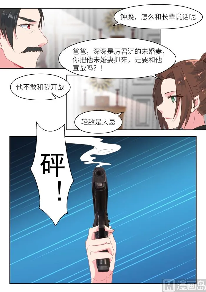 第182话 这是我的地盘 第4页