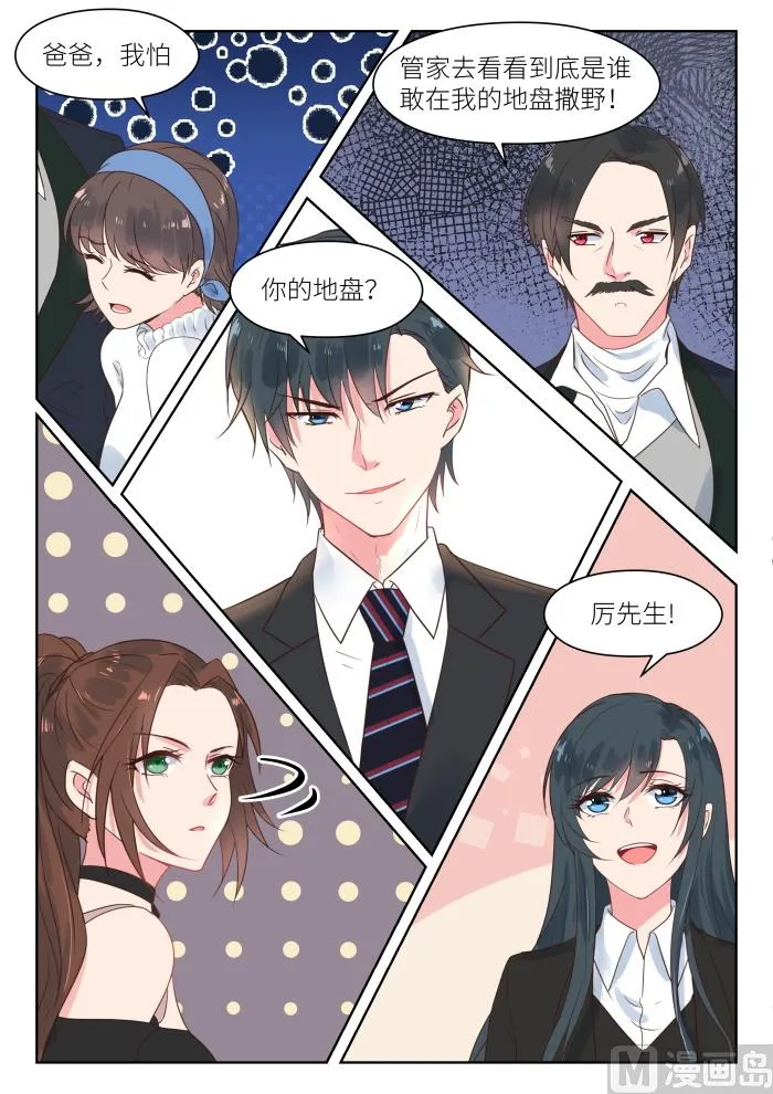 第182话 这是我的地盘 第5页