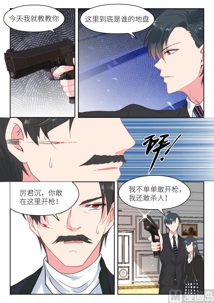 第182话 这是我的地盘 第7页