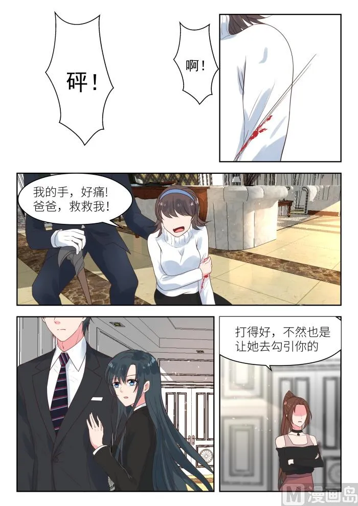 第182话 这是我的地盘 第8页