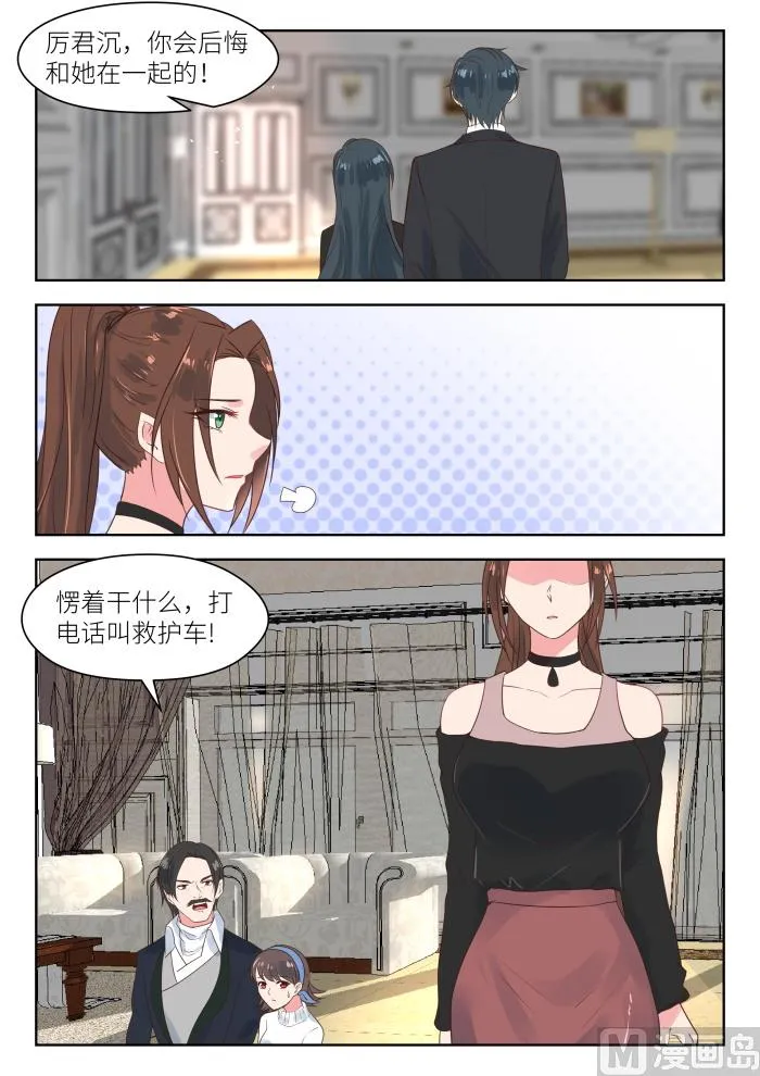 第183话 派人保护你 第2页