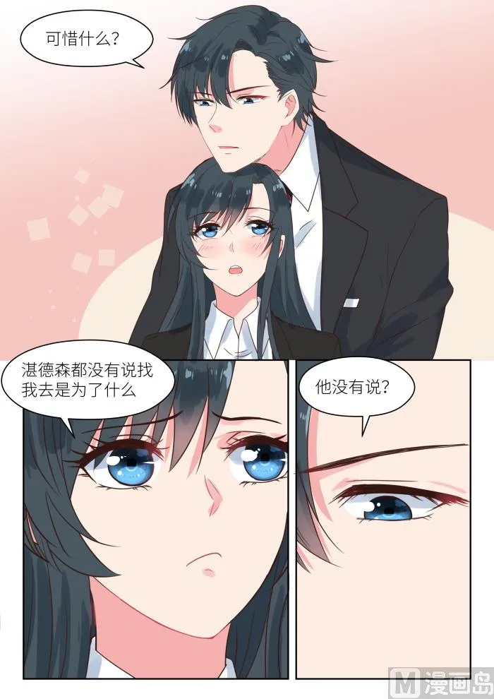 第183话 派人保护你 第7页