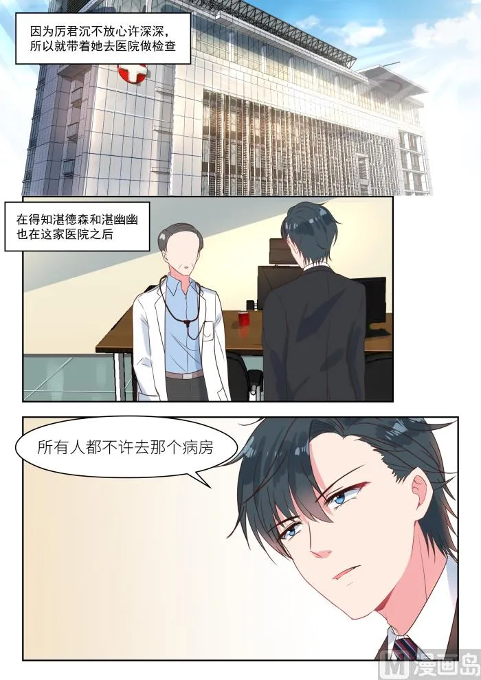 第184话 没人敢惹 第2页