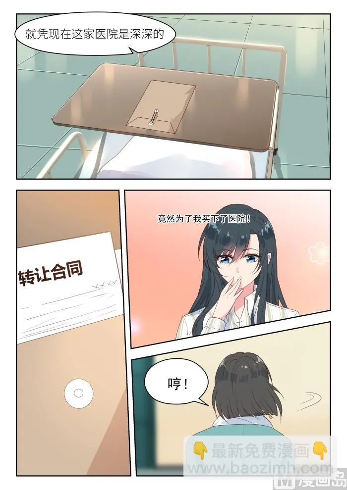第184话 没人敢惹 第7页