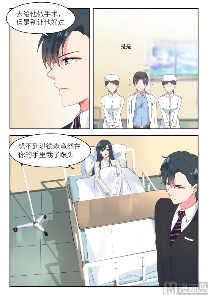 第184话 没人敢惹 第8页