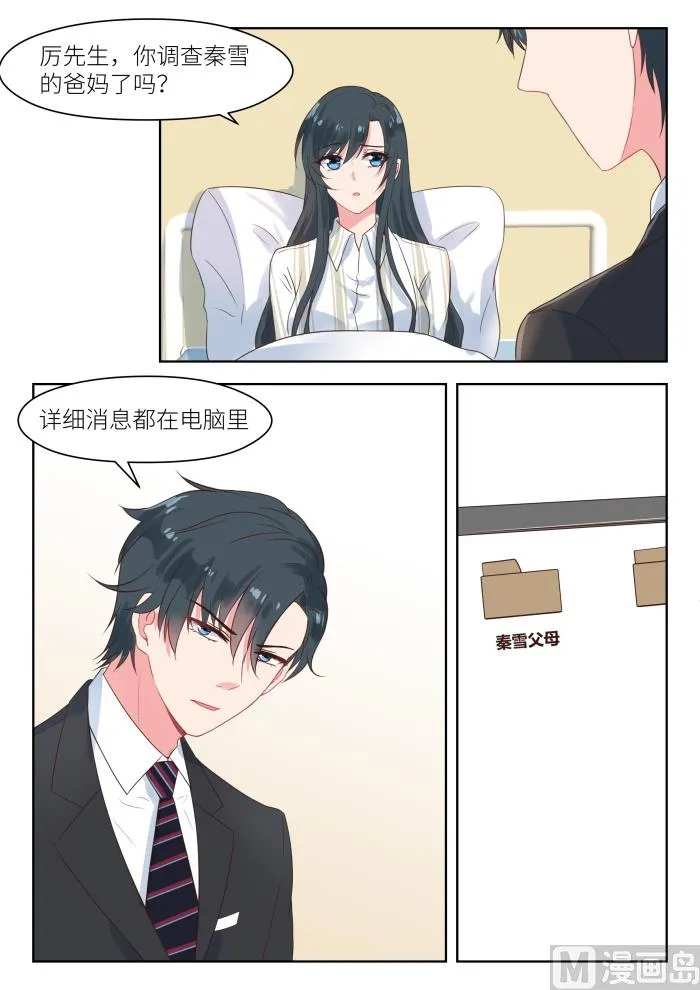 第185话 临近新年 第2页