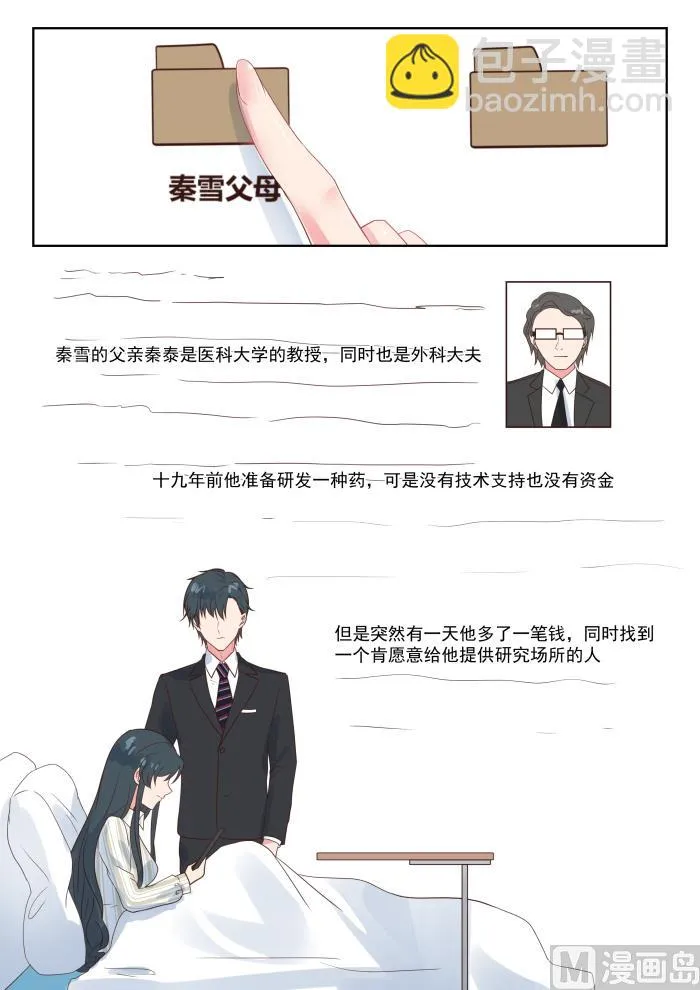 第185话 临近新年 第3页
