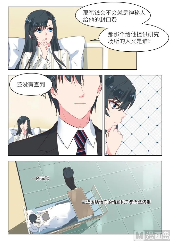 第185话 临近新年 第4页