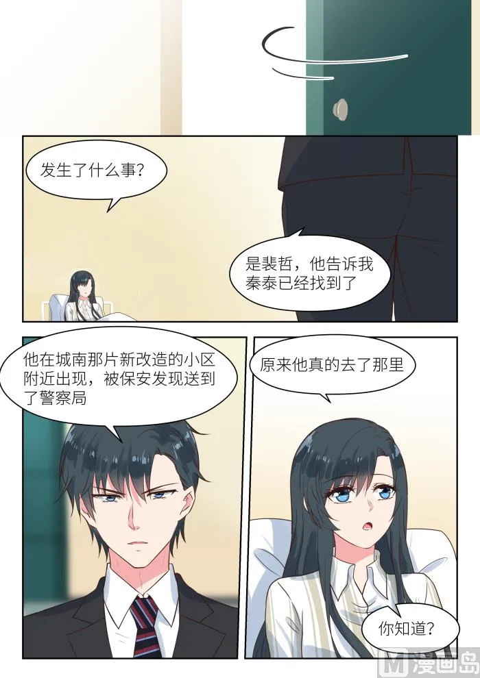 第185话 临近新年 第6页