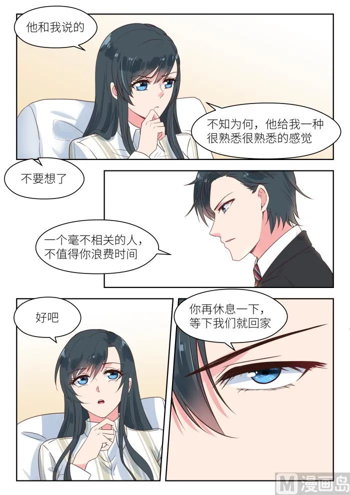 第185话 临近新年 第7页