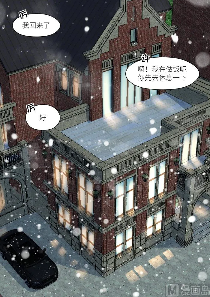 第185话 临近新年 第9页
