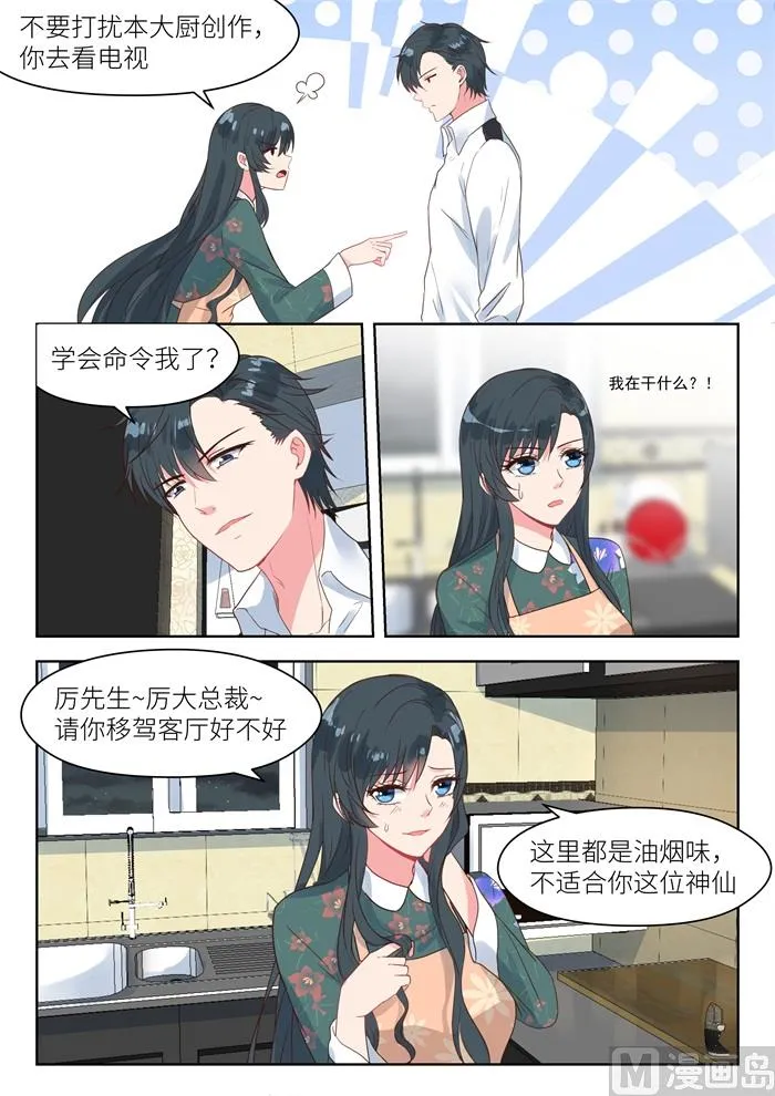 第186话 我需要你 第4页