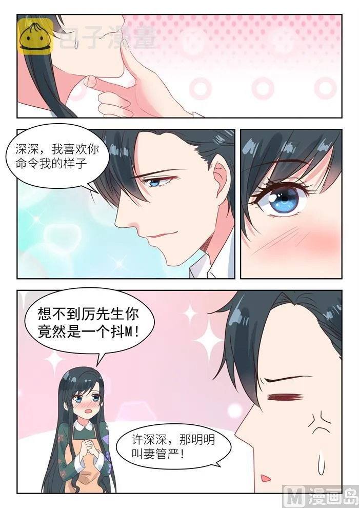 第186话 我需要你 第5页