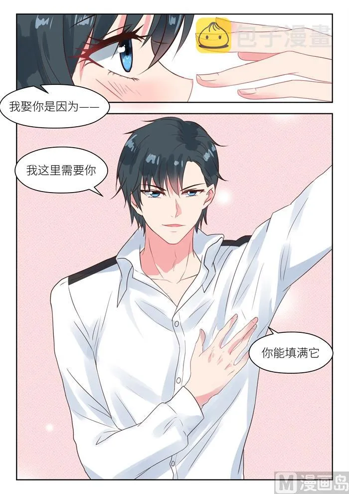 第186话 我需要你 第8页