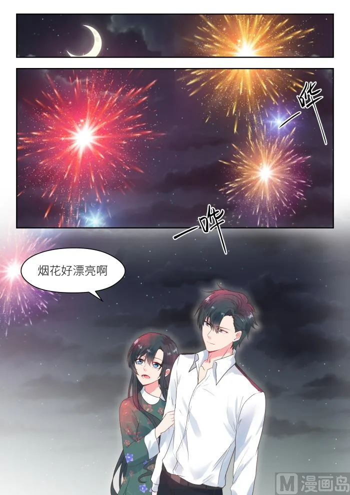 第187话 一起看烟花 第3页